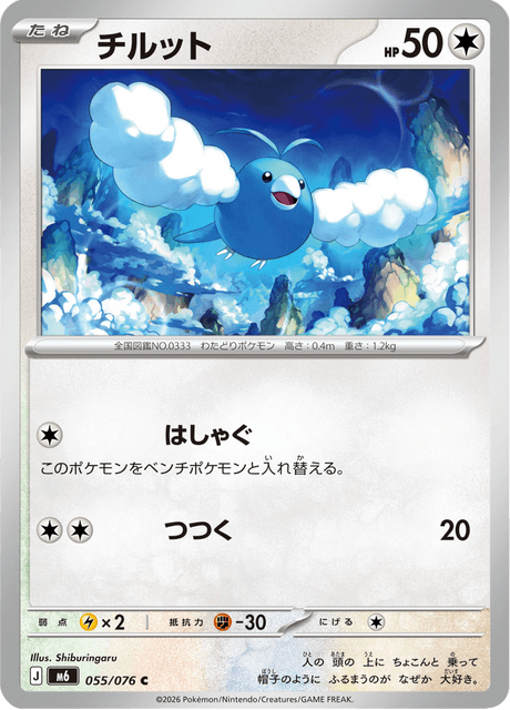 Base set Japanese Pokemon