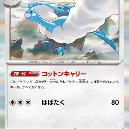 Base set Japanese Pokemon