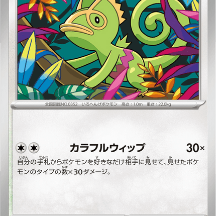 Base set Japanese Pokemon