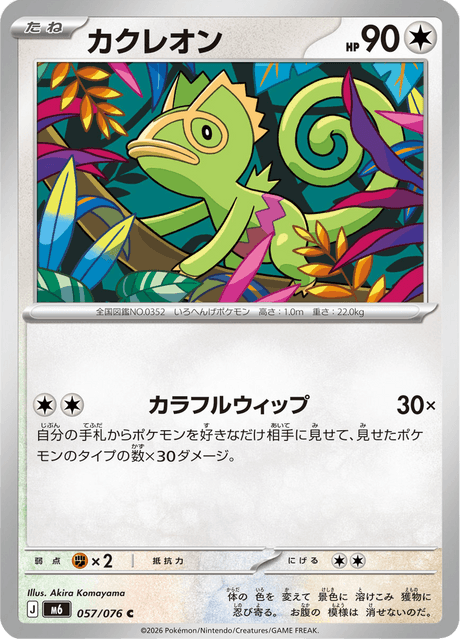 Base set Japanese Pokemon