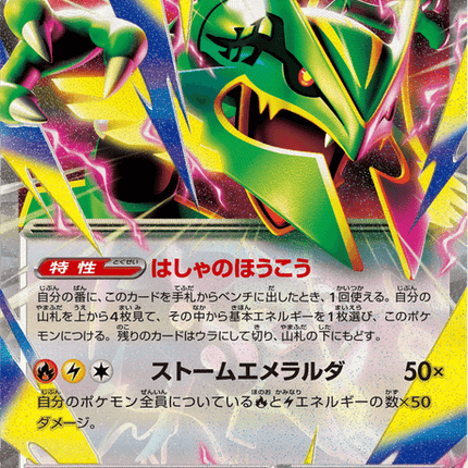 Base set Japanese Pokemon