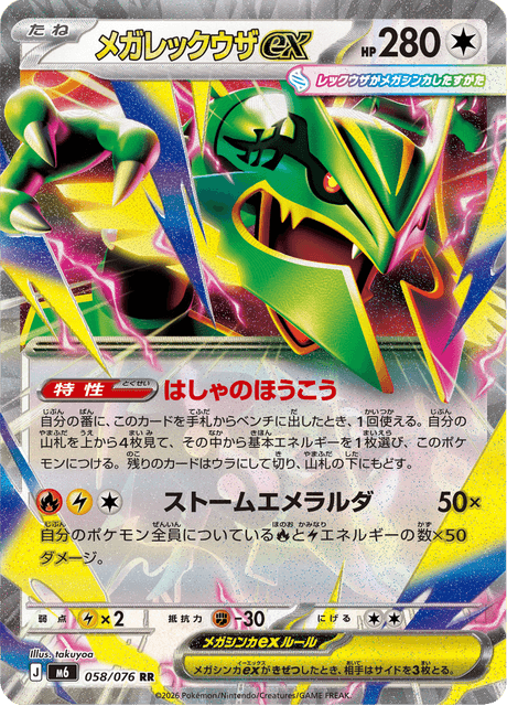 Base set Japanese Pokemon