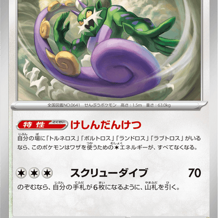 Base set Japanese Pokemon