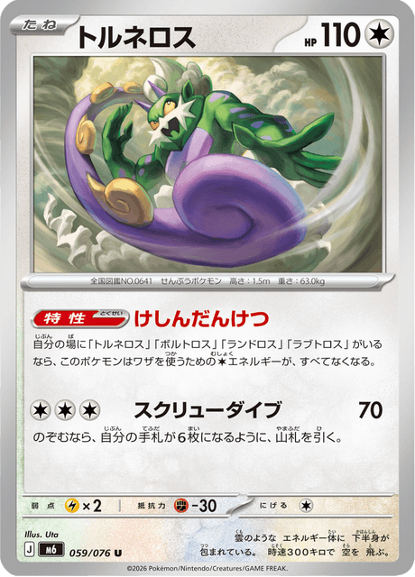 Base set Japanese Pokemon