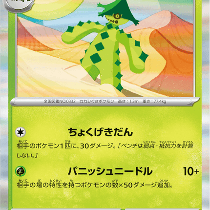 Base set Japanese Pokemon