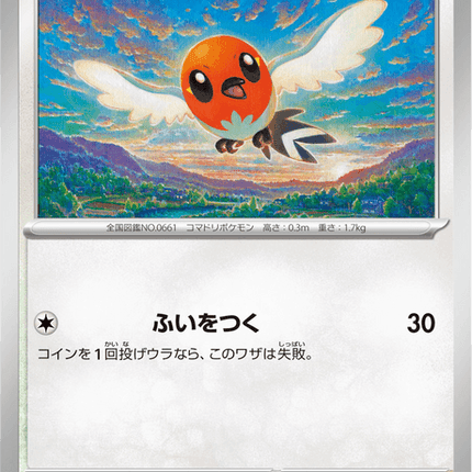 Base set Japanese Pokemon