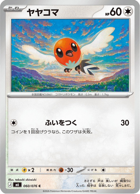 Base set Japanese Pokemon