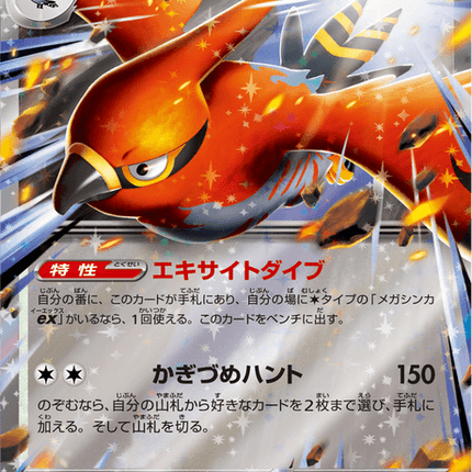 Base set Japanese Pokemon