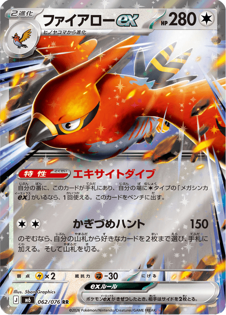 Base set Japanese Pokemon