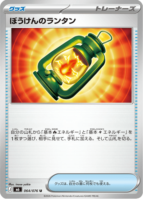 Base set Japanese Pokemon