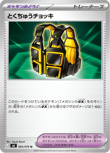 Base set Japanese Pokemon
