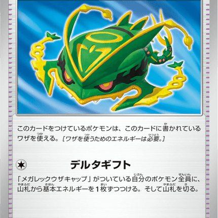 Base set Japanese Pokemon
