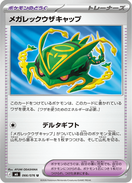 Base set Japanese Pokemon