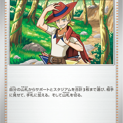 Base set Japanese Pokemon