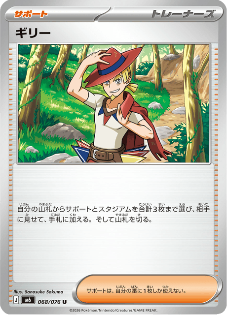 Base set Japanese Pokemon