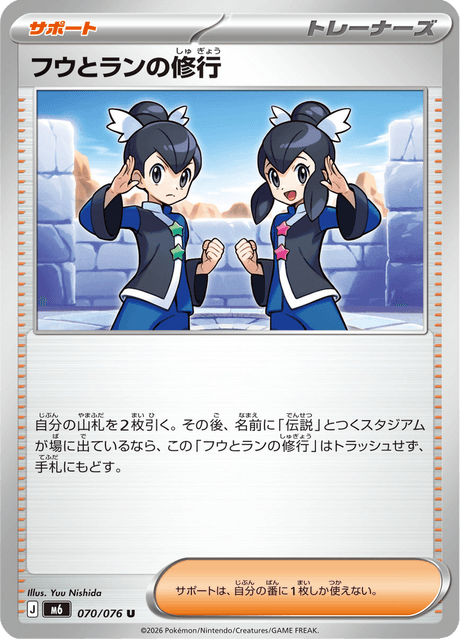 Base set Japanese Pokemon