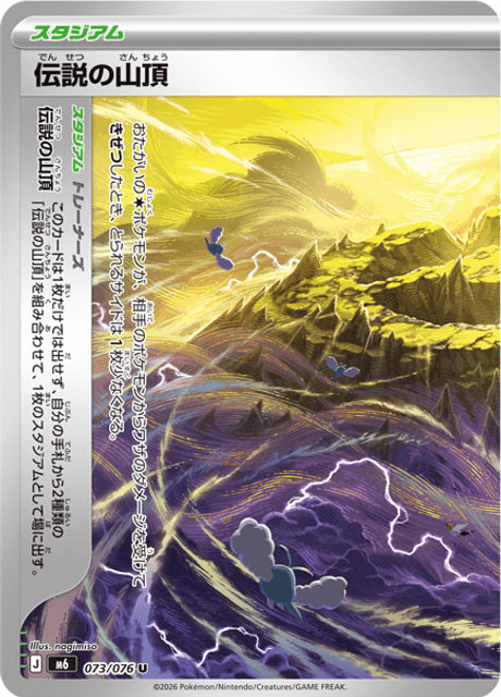 Base set Japanese Pokemon