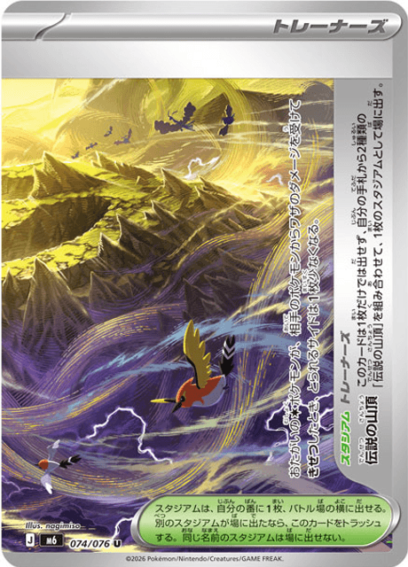 Base set Japanese Pokemon