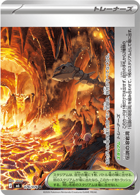 Base set Japanese Pokemon