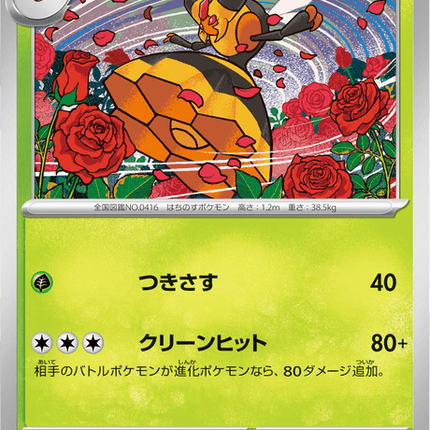 Base set Japanese Pokemon