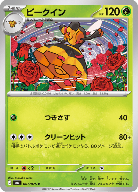 Base set Japanese Pokemon