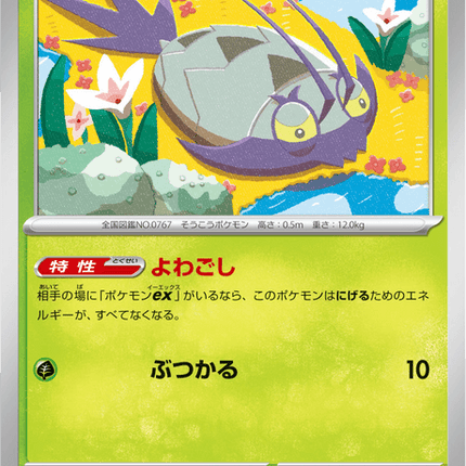Base set Japanese Pokemon
