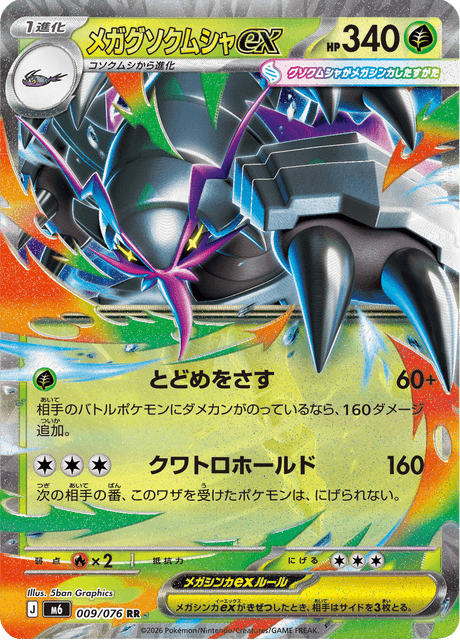 Base set Japanese Pokemon