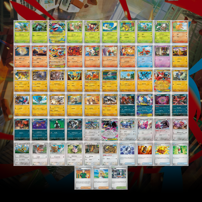 Mega Brave - m1L - Complete Base Set