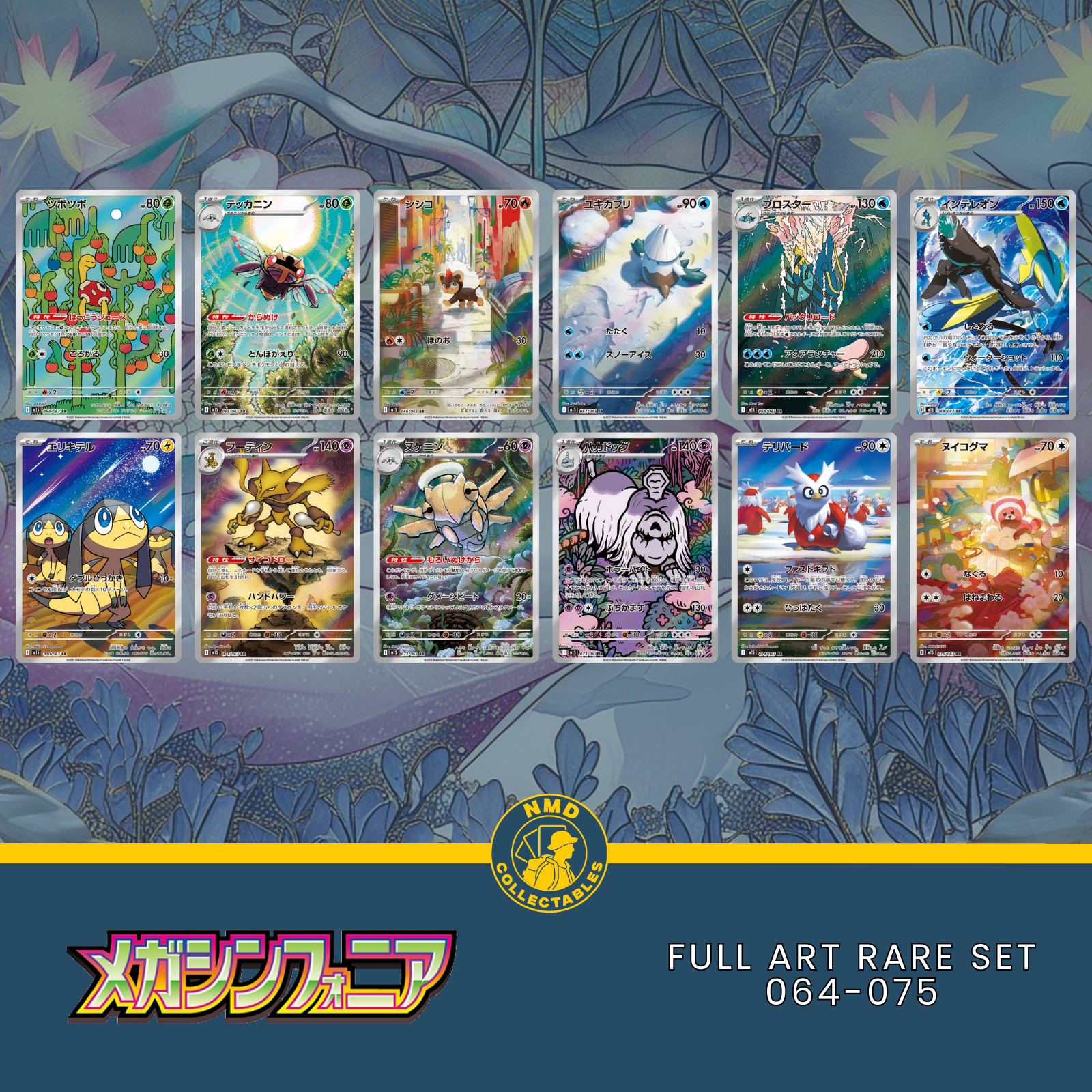 Mega Symphonia M1S Full Art Rare Set