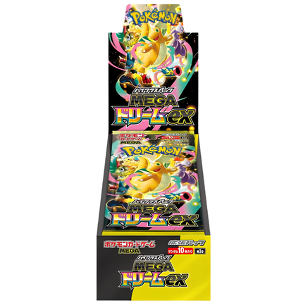 Mega Dream High Class Booster Box [m2a] Japanese Pokemon