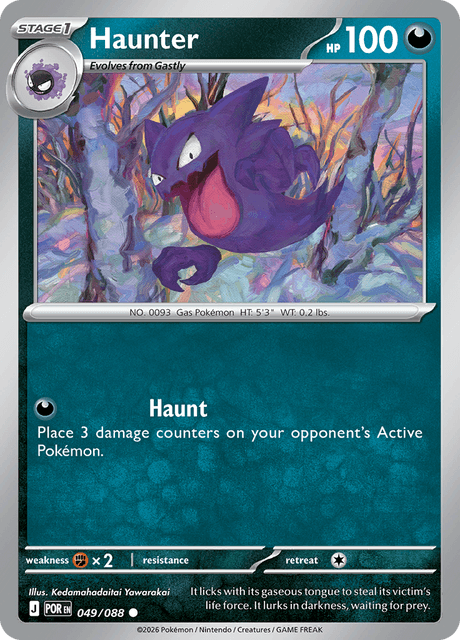 Haunter - 049/088 - Common