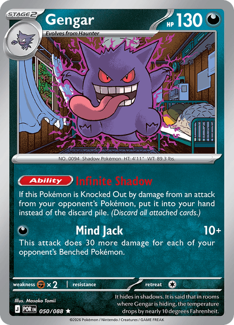 Gengar - 050/088 - Rare