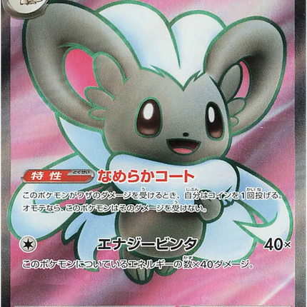 Base Set Pokemon Japanese Pokemon