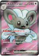 Base Set Pokemon Japanese Pokemon