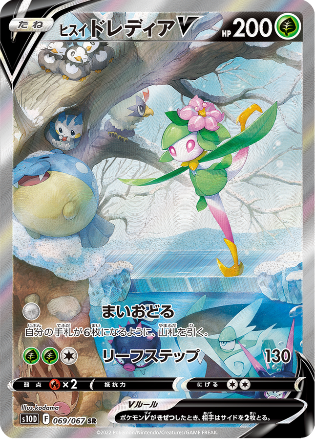 Full Art Japanese Pokemon