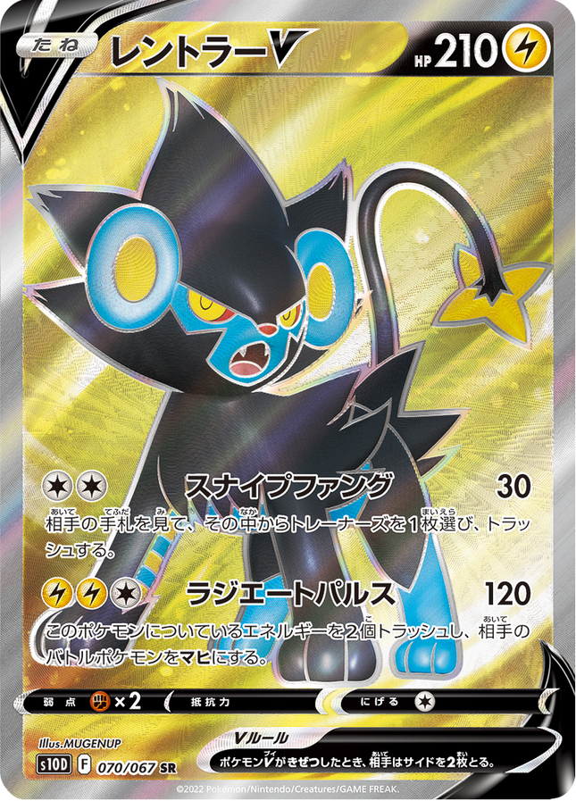 Full Art Japanese Pokemon