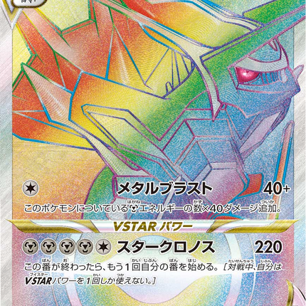 Full Art Japanese Pokemon