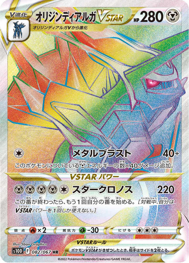Full Art Japanese Pokemon