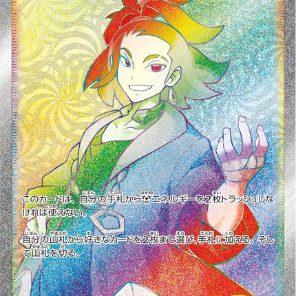 Full Art Japanese Pokemon