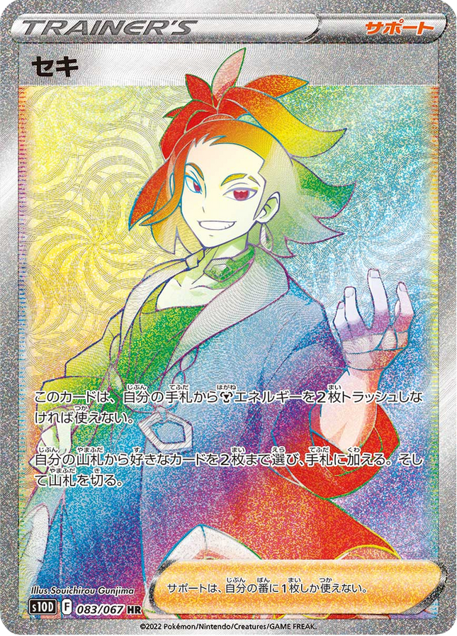 Full Art Japanese Pokemon