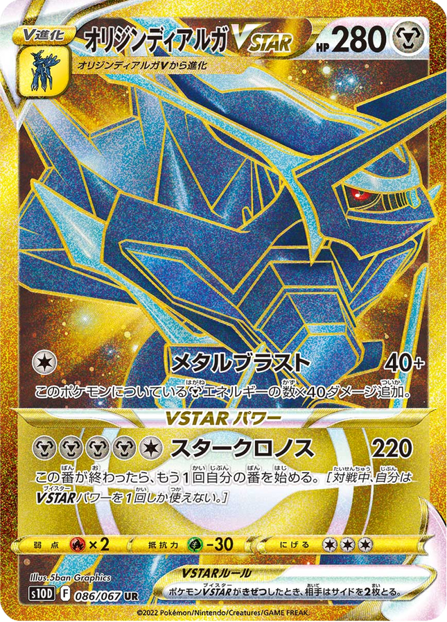 Full Art Japanese Pokemon