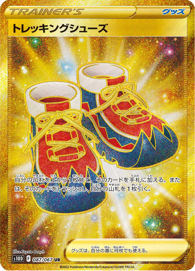 Full Art Japanese Pokemon