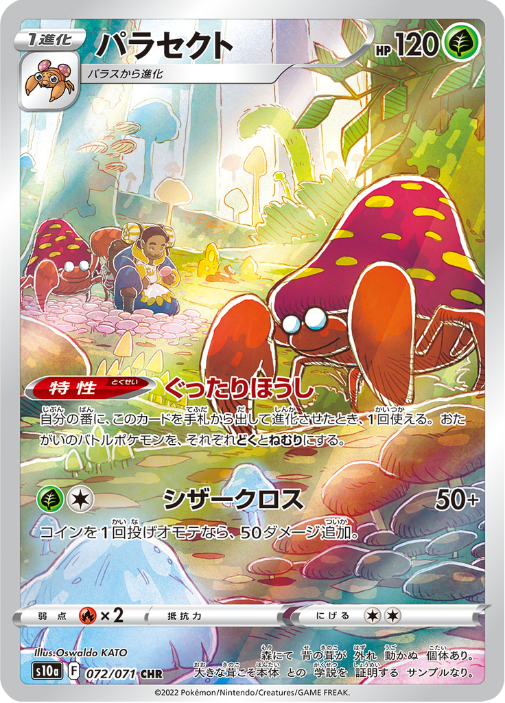 Parasect - 072/071 - Character Rare