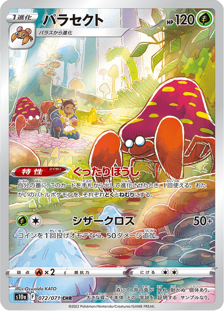 Parasect - 072/071 - Character Rare