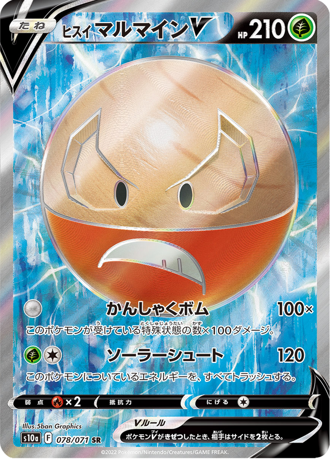 Full Art Japanese Pokemon