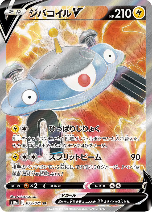 Full Art Japanese Pokemon