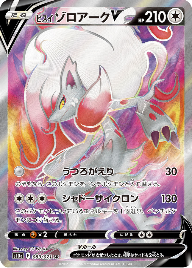 Full Art Japanese Pokemon