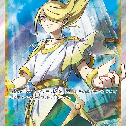 Full Art Japanese Pokemon