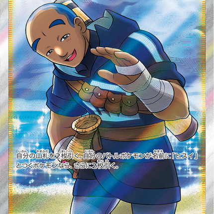 Full Art Japanese Pokemon