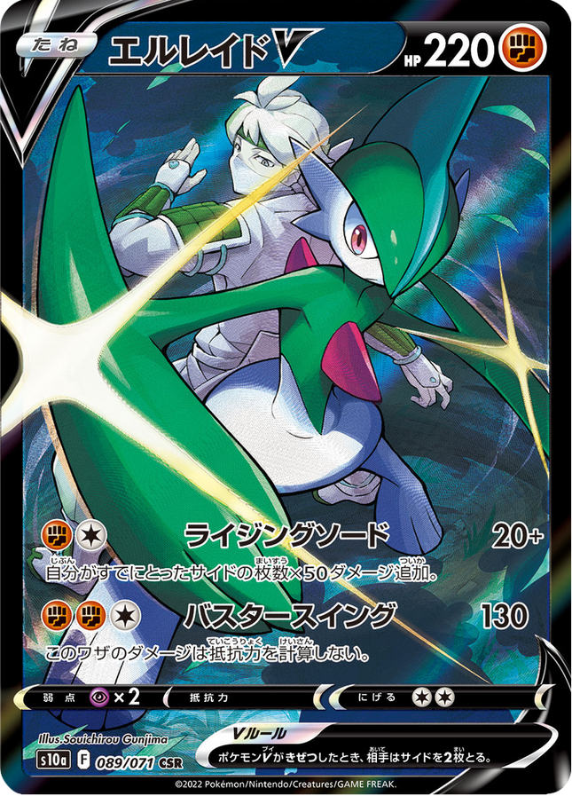 Full Art Japanese Pokemon